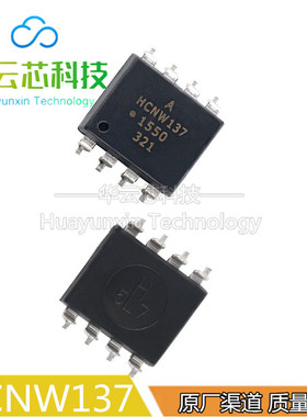 现货直发HCNW137 SMD-8 直插DIP-8贴片SOP-8光电耦合隔离器IC芯片