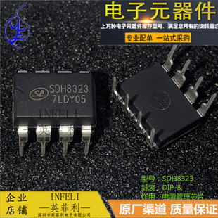 全新原装 SDH8323 SDH8303 直插DIP-7 电源管理芯片 英菲利现货
