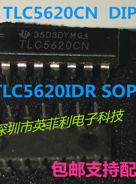 全新原装TI TLC5620CN 直插 TLC5620IDR 贴片14脚 5620数模转换器