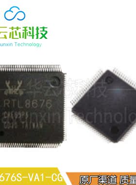 原装现货RTL8676S-VA1-CG贴片LQFP-128脚通信PCB板主光电器IC芯片