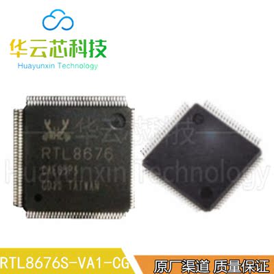 原装现货RTL8676S-VA1-CG贴片LQFP-128脚通信PCB板主光电器IC芯片