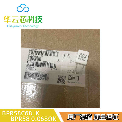 全新原装 BPR58C68LK 丝印BPR58 0.068ΩK 电阻器-陶瓷复合电阻器