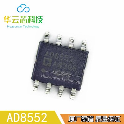 全新原装 AD8552ARZ-REEL7 丝印AD8552 SOIC-8 精密运放 IC芯片