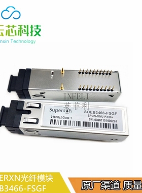 全新原装 SOEB3466-FSGF  21CFR(J)CLASS EPON SUPERXN光纤模块