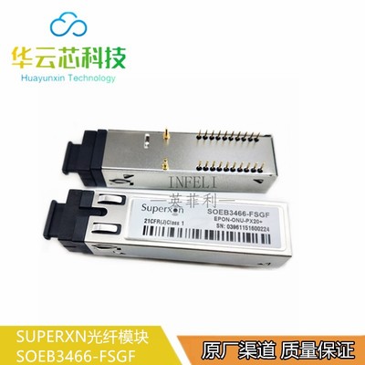 全新原装 SOEB3466-FSGF  21CFR(J)CLASS EPON SUPERXN光纤模块