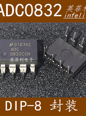 原装正品 ADDC0832CCN 直插DIP8 8位模数转换器 批量来价 可配单