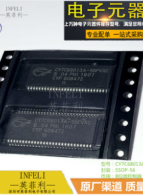 全新原装进口 CY7C68013A-56PVXC SSOP56 8位微控制器 库存现货