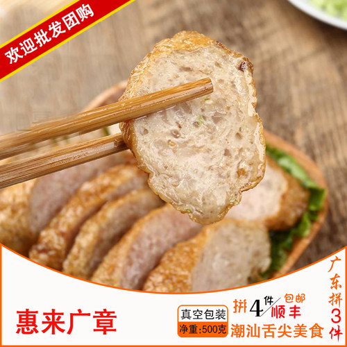 正宗惠来隆江广章猪肉卷章名菜