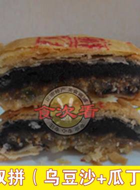 素饼乌豆沙潮式月饼独立包装125g
