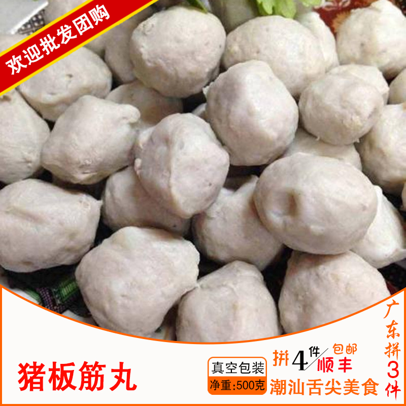 丸烧烤豆捞食材500g送沙茶