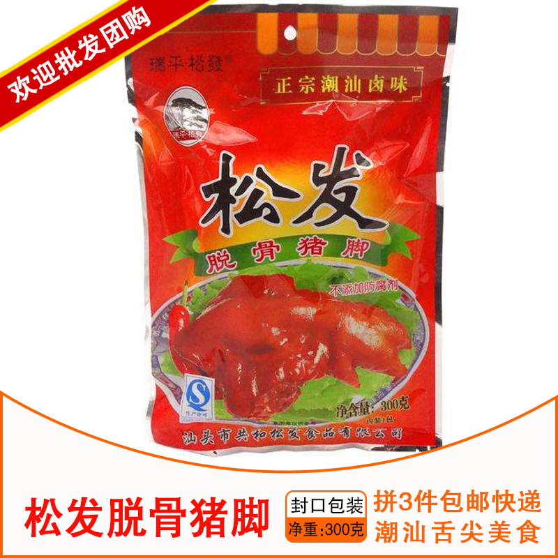 广东年货脱骨无糖猪手3件包邮