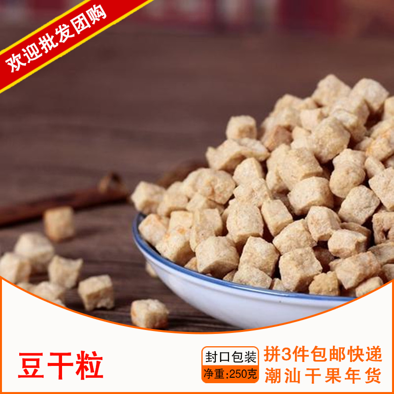 3件包邮潮汕特产小菜美食豆腐