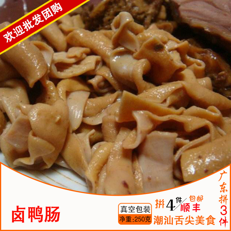 广东熟食汕头私房菜鸭肠