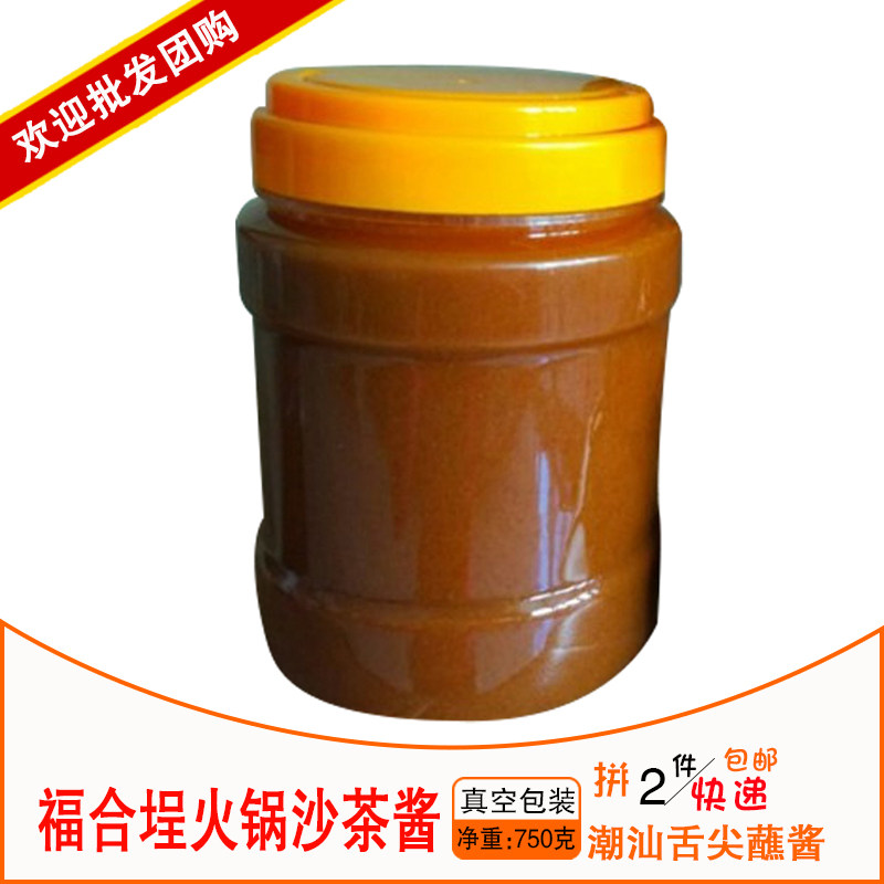 火锅汕头750g沙茶酱2瓶包邮