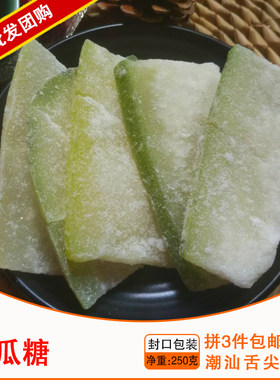 冬瓜条冰糖果干传统蜜饯3件包邮