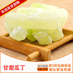 3件包邮 潮汕特产甘甜瓜丁 瓜册 冬瓜条 晶莹透亮清甜爽口 500g