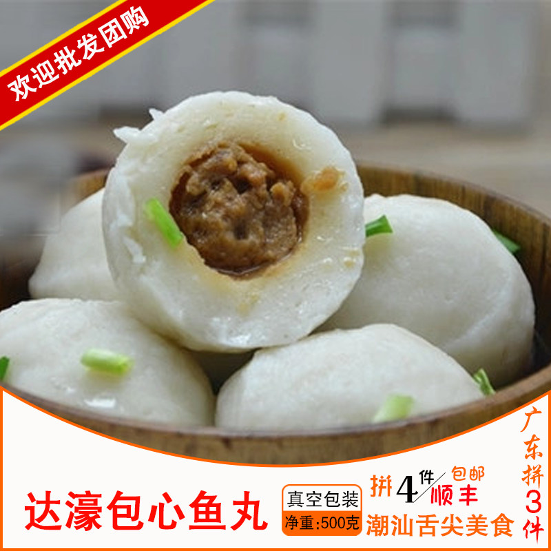丸火锅食汕头麻辣烫500g关东煮