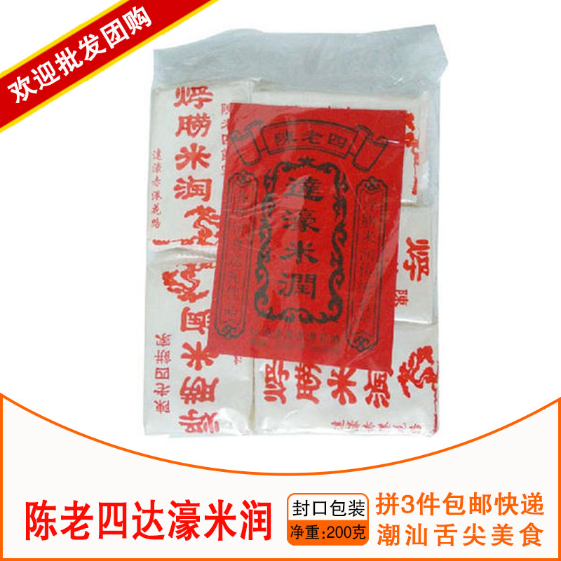 糕点糯米糖3包包邮