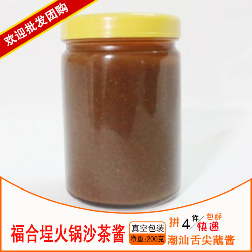 福合埕汕头沙茶酱4瓶包邮