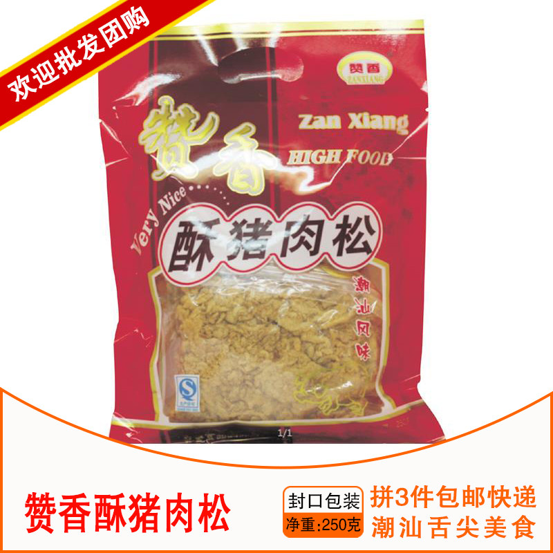 包包潮汕特产风味食品香酥猪肉