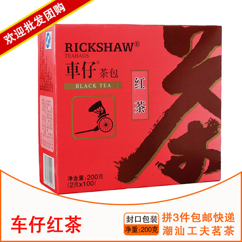 地铁茶饮料专用100小包/盒.