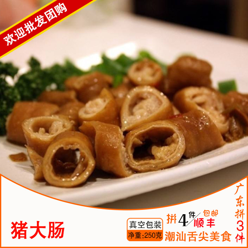 广东3件包顺丰 潮汕卤味 汕头春梅里卤味猪大肠 真空 配酱料250g