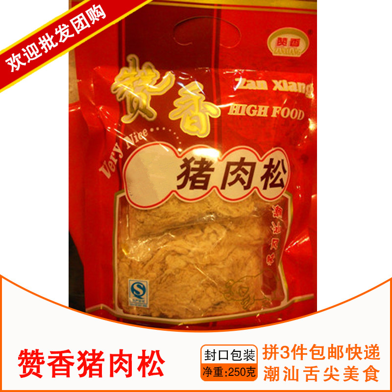 办公室零食年货猪肉松3袋包邮