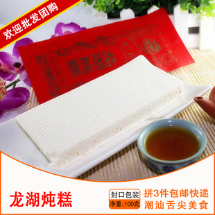 潮汕特产龙湖炖糕 潮汕月饼 芝麻书册糕 陈皮云片糕薄荷夹心糕