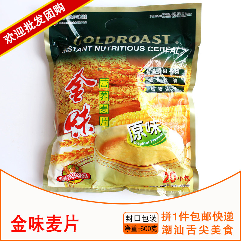 包邮金味营养麦片原味即食强化钙营养燕麦冲饮早餐速食代餐600g袋