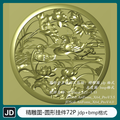 圆形挂件 jdp精雕图 bmp灰度图 ArtCAM浮雕镂刻 ps插件  JDP3-04
