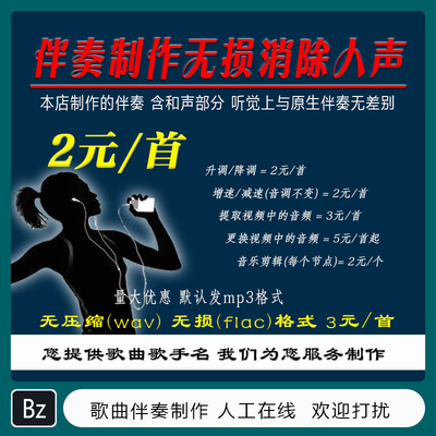 无损歌曲伴奏制作消除人声