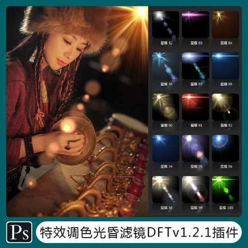 视觉特效调色光昏Digital Film Tools DFT V1.2.1   CJ-002