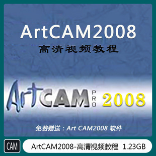 ArtCAM2008  ArtCAM2017 精雕JDPaint5.5 ArtForm3.0教程 FD-004