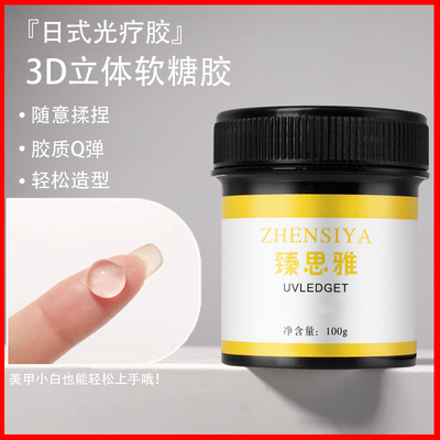 PVC立体固态凝胶3D软糖雕花胶