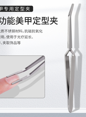 美甲塑形夹指甲建构夹延长塑型夹甲片定型钳水晶延长胶定形工具夹