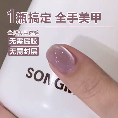 夏季玻璃珠猫眼建构底胶封层