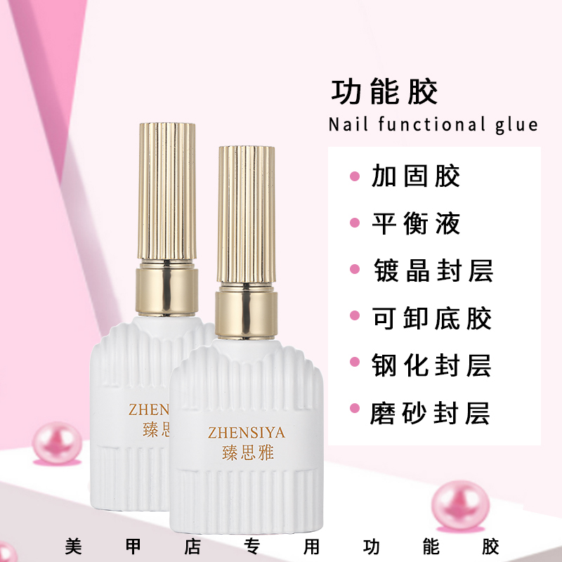 宝诗娜美甲功能胶光疗持久
