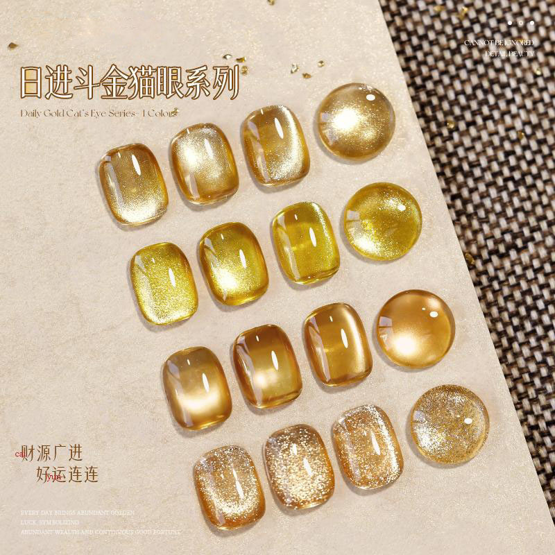 日进斗金绸缎金色猫眼甲油胶