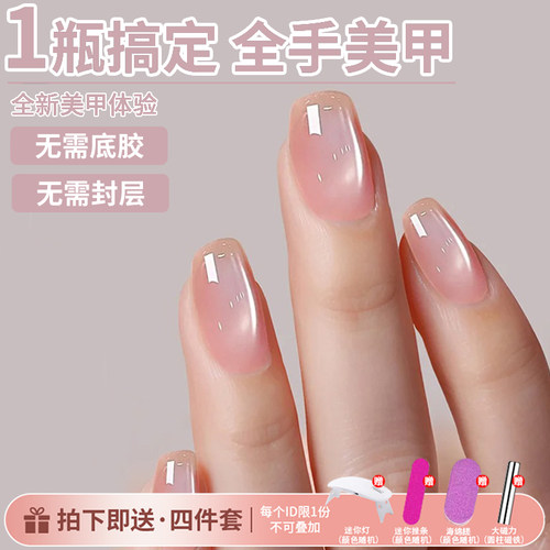 懒人三合一玻璃珠猫眼指甲油胶