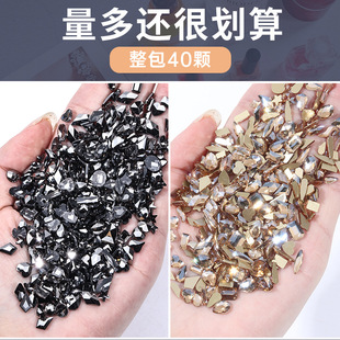 網紅平底礦石黑色香檳幻彩透白指甲油膠鉆石水異形工具美甲鉆飾品