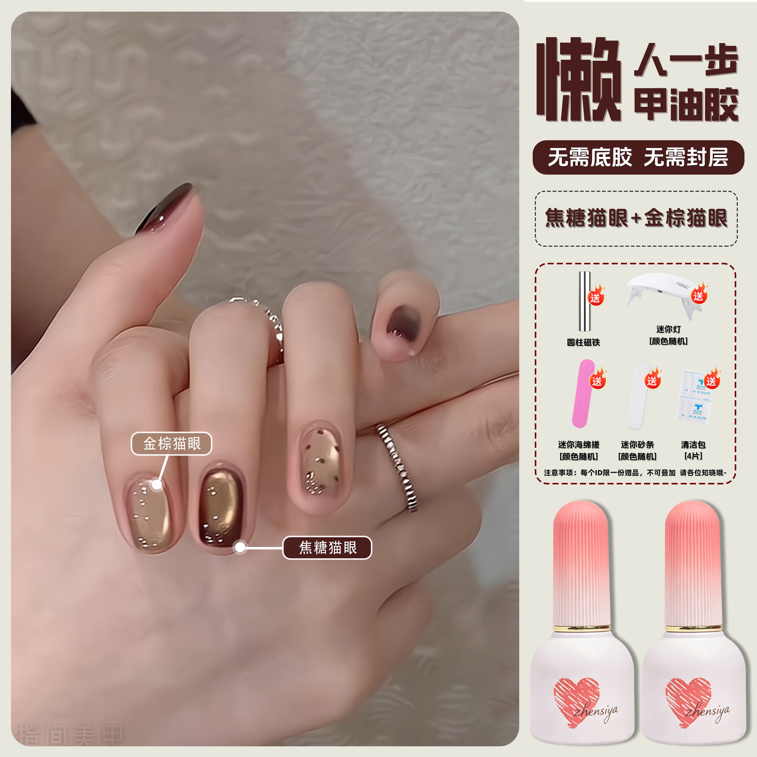 懒人一步胶金棕玻璃珠猫眼指甲油