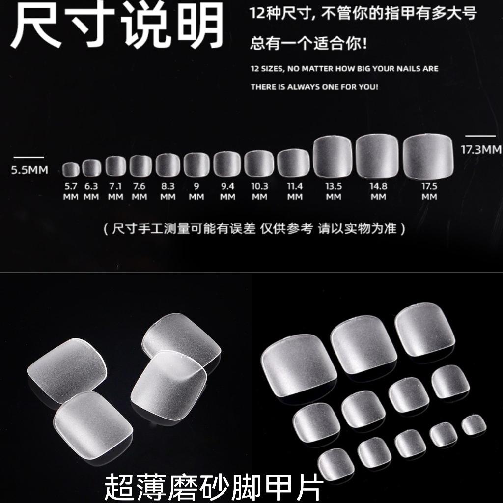 穿戴脚甲片脚趾甲全贴脚甲片超薄免刻磨假指甲美甲甲片磨砂240片