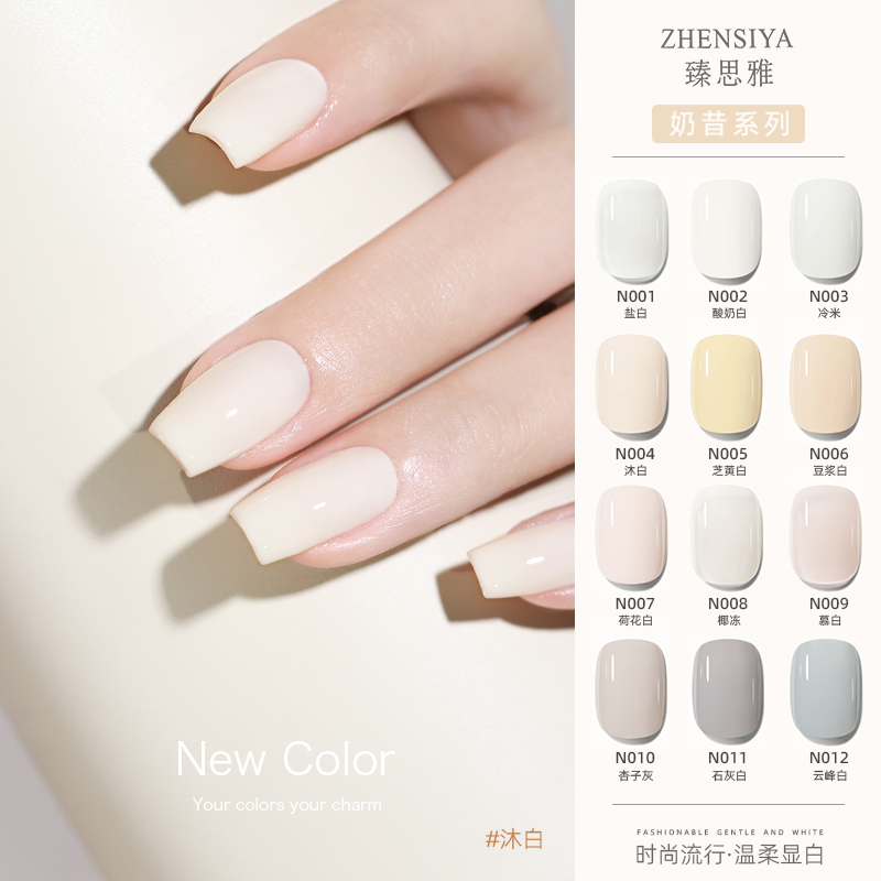 2025新款网红豆浆奶油白光疗胶酸奶白色指甲油胶美甲店专用甲油胶