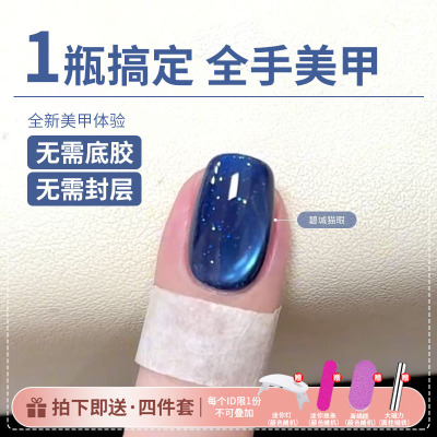 2025年新款三合一懒人猫眼胶