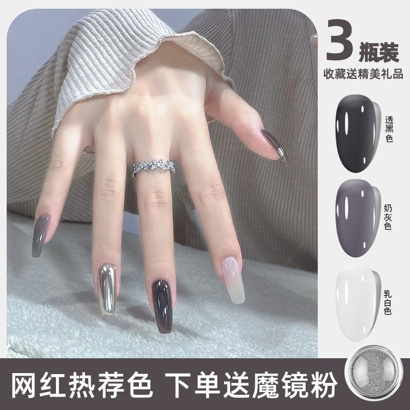 冰透水晶黑色指甲油胶2023年新款奶灰渐变色持久显白色美甲店专用