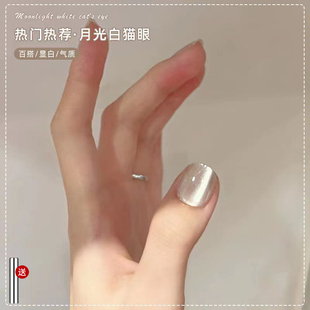 镜面瓷白月光白猫眼指甲油胶2025年新款 秋冬流行爆闪胶美甲店专用
