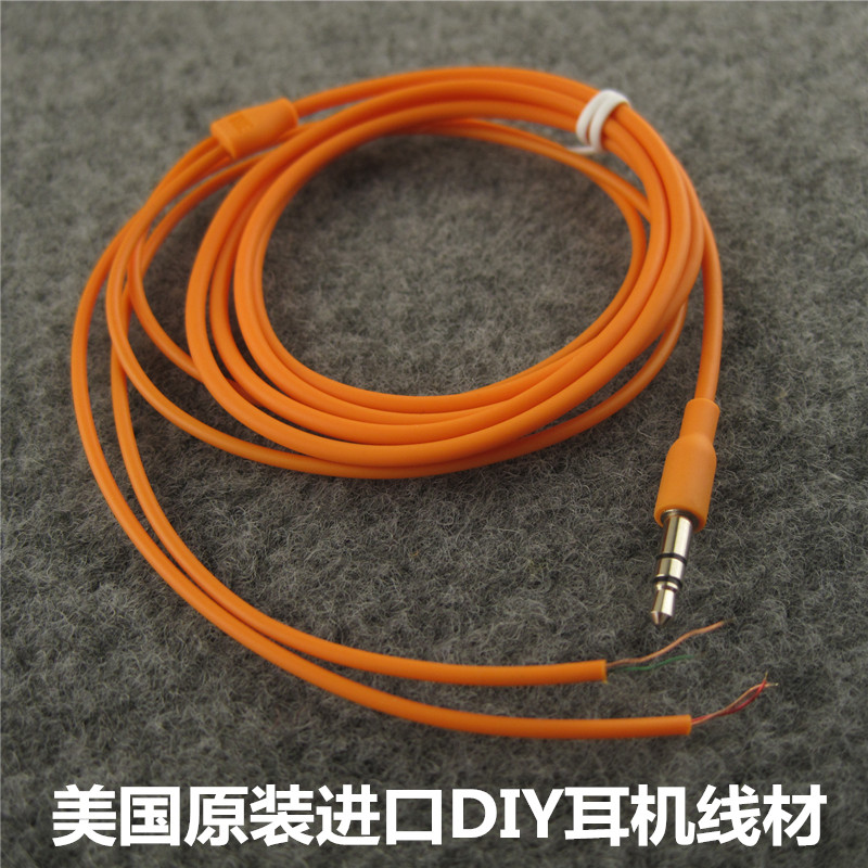 美国原装进口高端品牌头戴耳塞式耳机DIY维修升级diy维修线材柔软