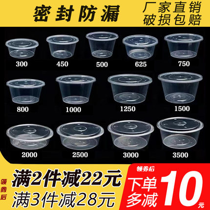 圆形一次性餐盒1000ml打包盒快餐盒便当汤碗加厚透明塑料带盖商用