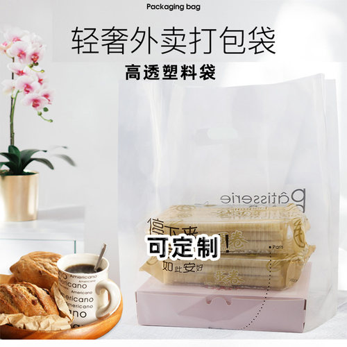 定制高透明PE加厚手提打包外卖袋