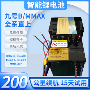 九号Mzmix直上锂电池60v72vFz/Nz宁德时代大单体蚂蚁BMS保护板